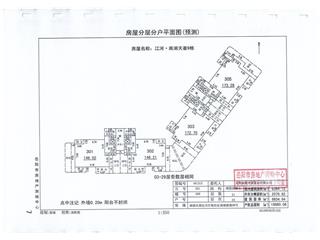 江河·南湖天著9棟5