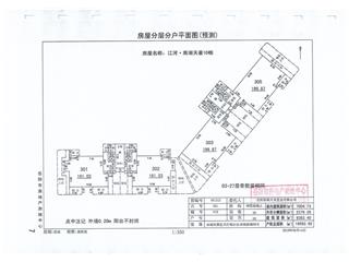 江河·南湖天著10棟5