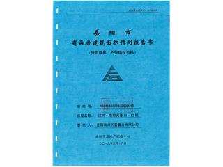 江河·南湖天著11棟1