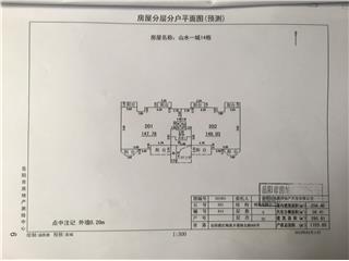 山水一城14棟1