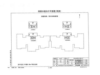 恒大未來城2棟8