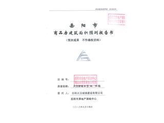 大漢新城大漢新城B區(qū)39棟6