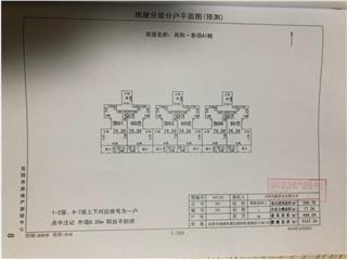 尚陽(yáng)香頌二期B1棟6