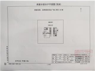 岳陽(yáng)友阿國(guó)際商業(yè)廣場(chǎng)岳陽(yáng)友阿國(guó)際商業(yè)廣場(chǎng)二期II(A)棟3