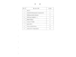 保利·中央公園C區(qū)24棟2