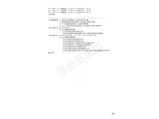 中建·嘉和城12、13號棟15