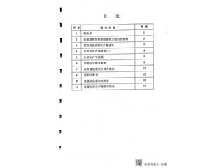 恒大未來城4棟2