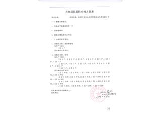 龍庭尚府7號樓12