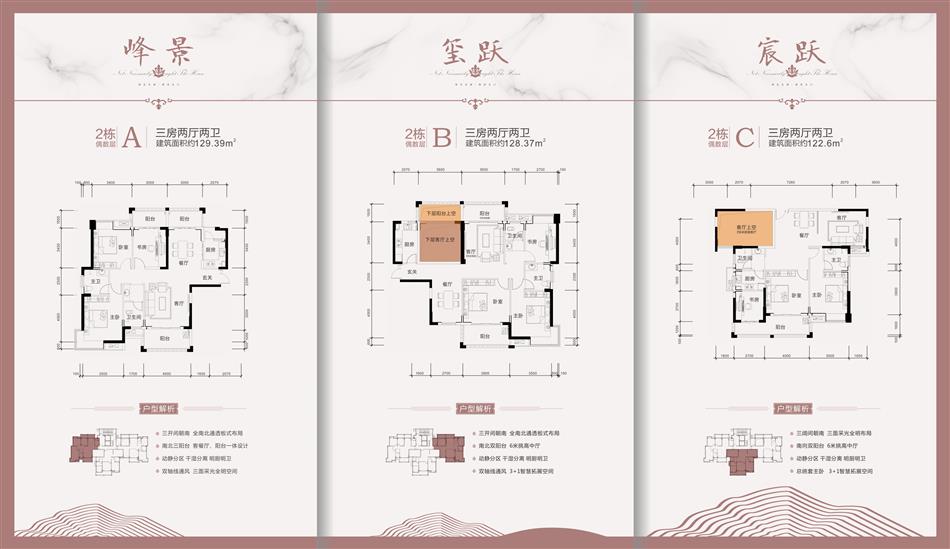 東湖名門戶型圖1