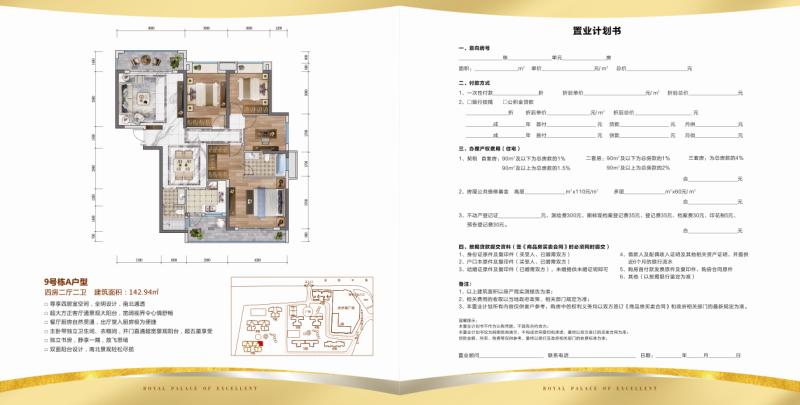 佳匯華庭三期戶型圖1