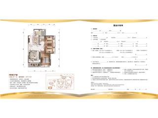 佳匯華庭三期戶型圖3