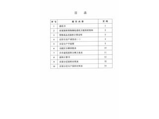 恒大南湖半島4-5棟1