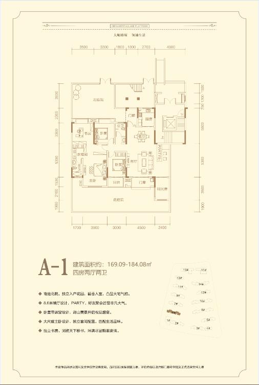 珍珠山花園戶型圖1