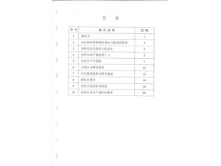 富興御城國(guó)際一期7棟1