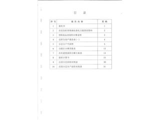 富興御城國際一期11棟1