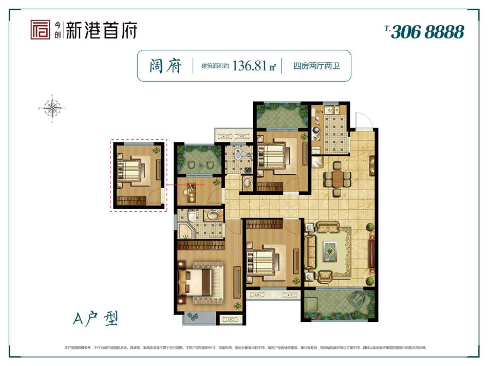 今創(chuàng)新港首府戶(hù)型圖1