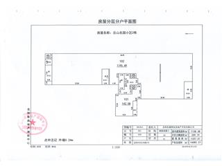 丘山名園29#棟2