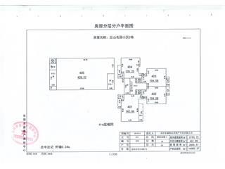 丘山名園29#棟6