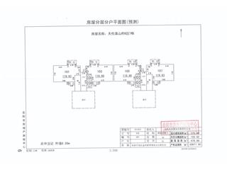 天倫溪山府（B地塊）7棟4