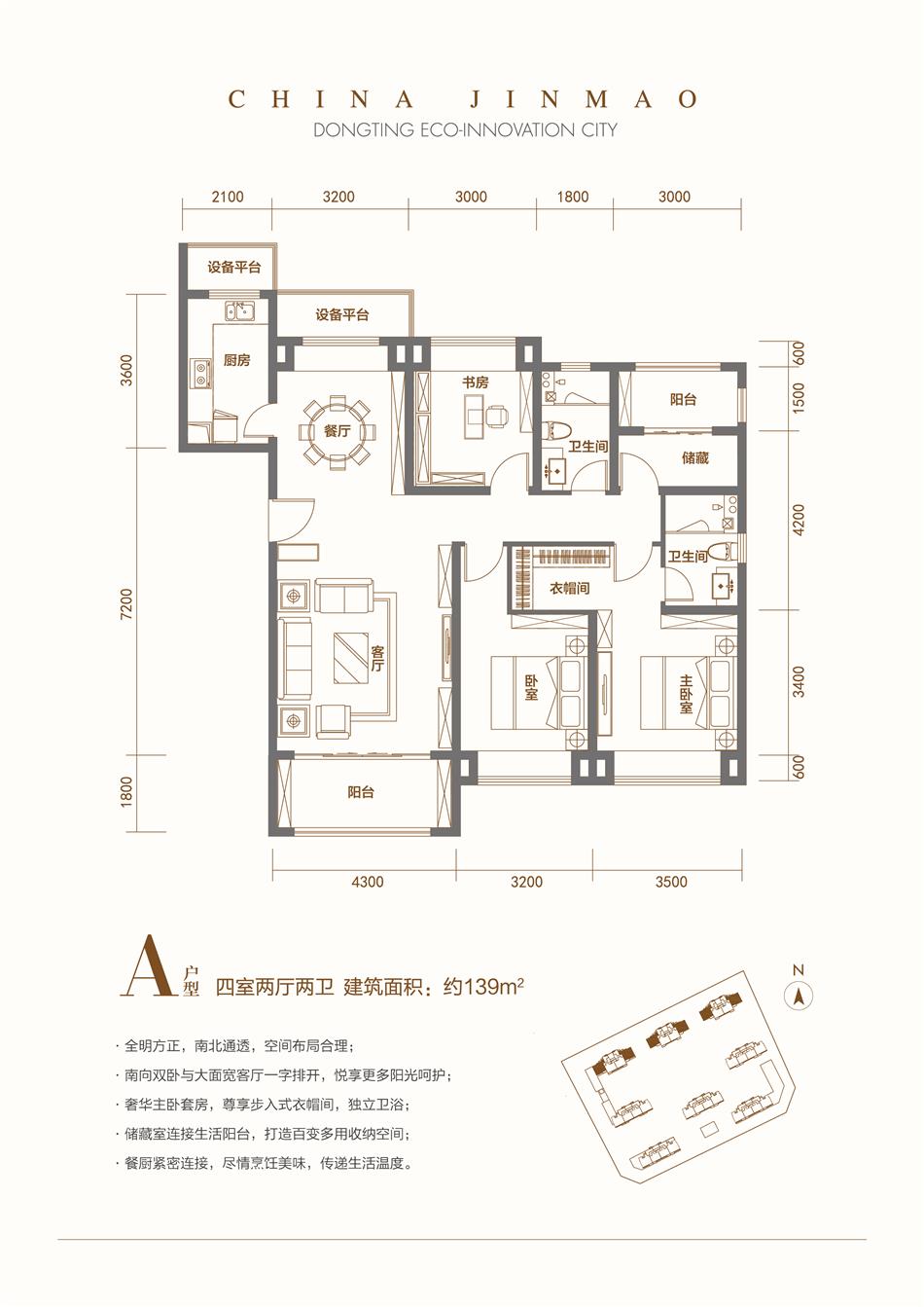 洞庭生態(tài)創(chuàng)新城戶型圖1