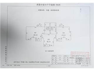 玉鑫·南湖星城3#樓4