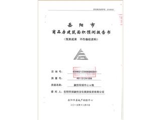 岳陽(yáng)融創(chuàng)環(huán)球中心6棟1