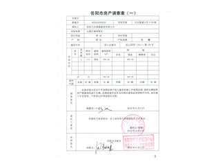 大漢新城大漢新城B區(qū)S-26棟4