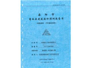 碧桂園·時代城碧桂園·時代城3棟1