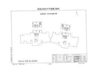 恒大未來城18棟3