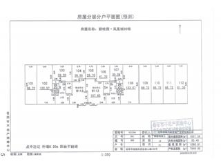 岳陽(yáng)碧桂園·鳳凰城碧桂園·鳳凰城66棟1