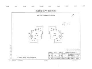 洞庭湖國(guó)際公館H地塊洞庭湖國(guó)際公館H地塊H12棟4