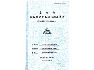 今創(chuàng)新港首府（一期）今創(chuàng)新港首府14棟1