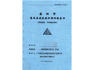 洞庭湖國際公館G地塊洞庭湖國際公館G地塊G3棟1