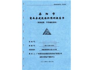 洞庭湖國際公館G地塊洞庭湖國際公館G地塊G10棟1