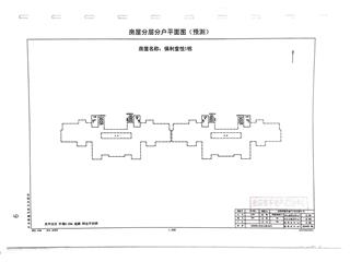 保利·堂悅1棟6