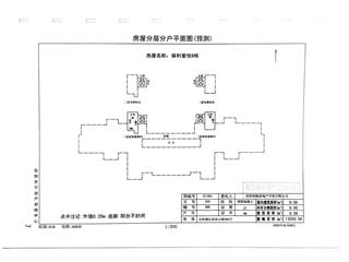 保利·堂悅9棟4