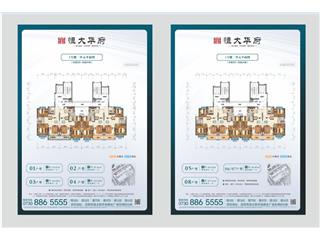 恒大華府戶型圖1