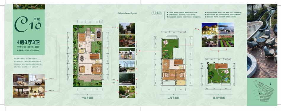 君山三角坪綜合開發(fā)項目（合眾·領(lǐng)島）戶型圖1