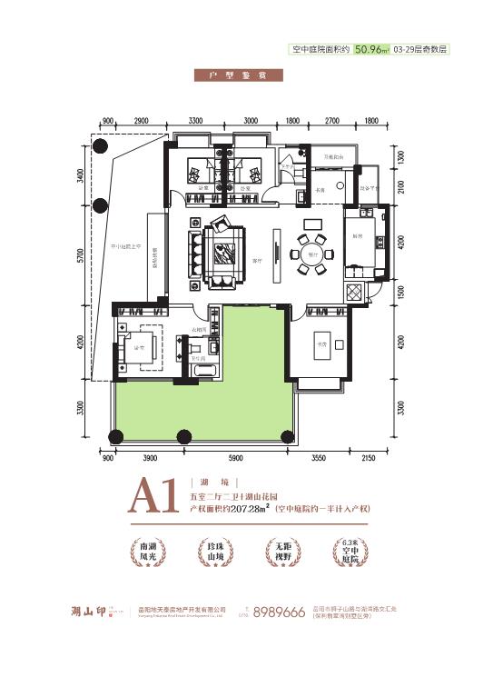 山水家園戶(hù)型圖1