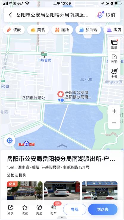 向陽水岸周邊舊城改造項目A地塊（原南湖派出所）位置圖1