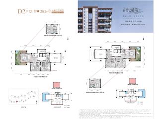 天倫東湖院戶型圖2